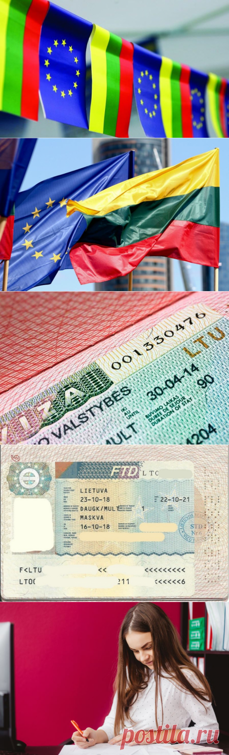 Шенгенская виза в Литву для россиян: анкета, документы, стоимость
