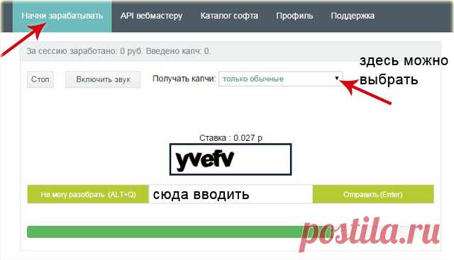 Как заработать в интернете новичку. Сервис заработка на вводе капчи