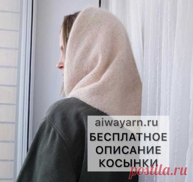 Тёплая косынка спицами