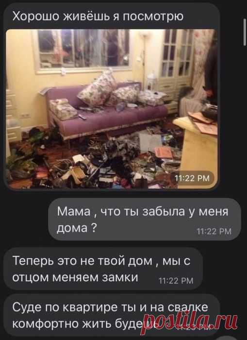 Подборка смешных переписок - 13 картинок - Нет скуки.ру. Юмор, приколы, смешные картинки и разные интересности..