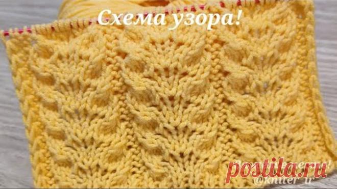 💛 Вяжется очень Просто и Легко, выглядит Нежно и Красиво🌺 Узоры спицами (СХЕМА)🌺 Knitting pattern.