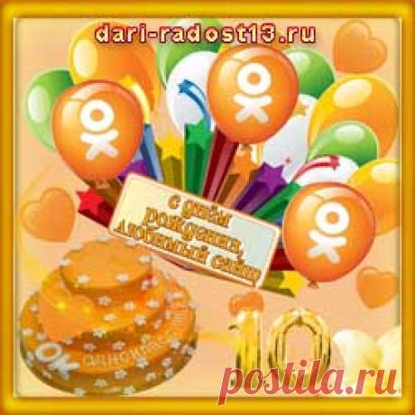 Музыкальные открытки | ДАРИ РАДОСТЬ