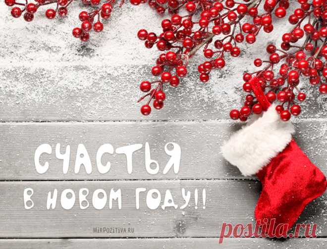 Новогодние открытки 2018