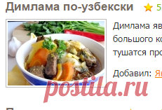 Узбекская кухня, узбекские блюда - рецепты с фото на Повар.ру