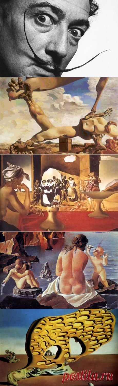 Я не сюрреалист, я – сюрреализм. Сальвадор Дали (1904-1989)
