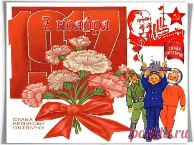 Так важен день седьмое ноября,
Ведь это революции начало!
И с этим красным днем календаря
В стране огромной всё меняться стало.