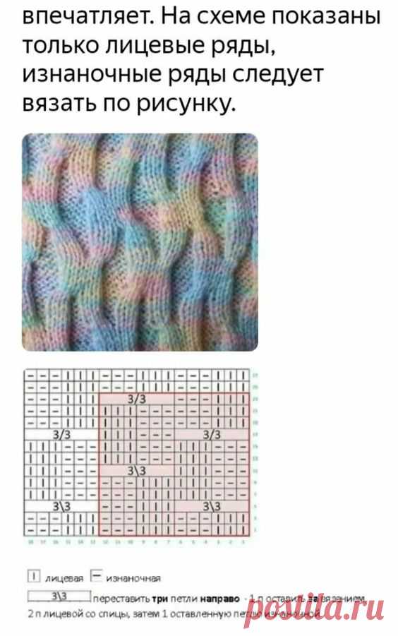 Pin page