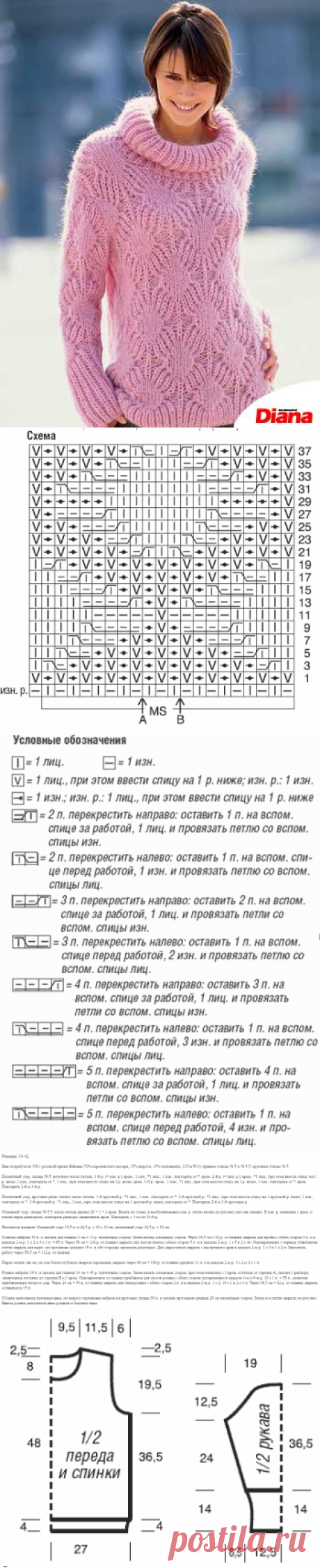 РОЗОВЫЙ СВИТЕР СПИЦАМИ НЕОБЫЧНЫМ УЗОРОМ