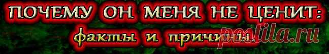 Он может забыть о годовщине знакомства и пойдет пить пиво с друзьями, заниматься сексом и прерваться, чтобы ответить на телефонный звонок, смотреть любимую передачу «Чрезвычайные происшествия», включив телевизор на полную громкость.