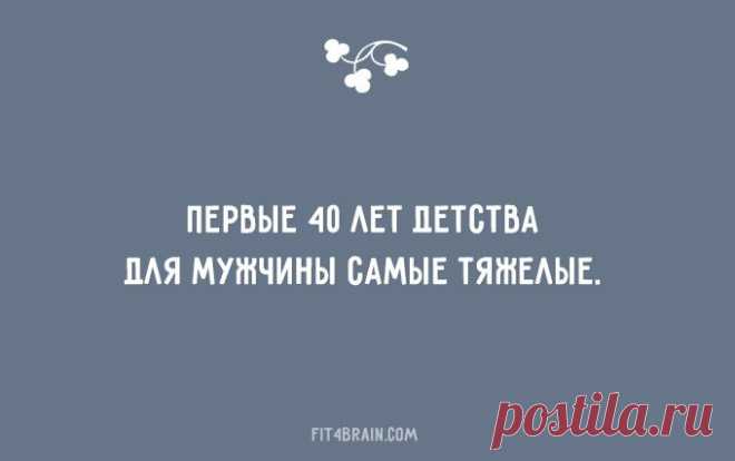 20 открыток о детях и родителях – Фитнес для мозга