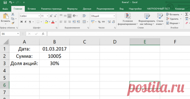 Эксель (Excel) для чайников: работа с таблицами, графиками, сортировкой данных и математическими расчетами