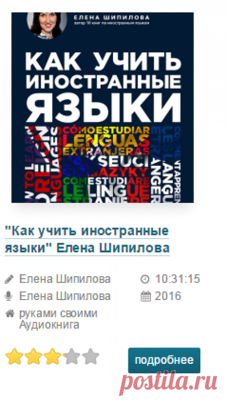 Аудиокниги слушать онлайн или  | страница 13 |