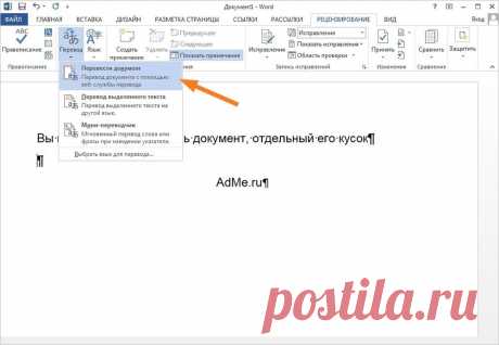 15 простых приемов для эффективной работы в Word