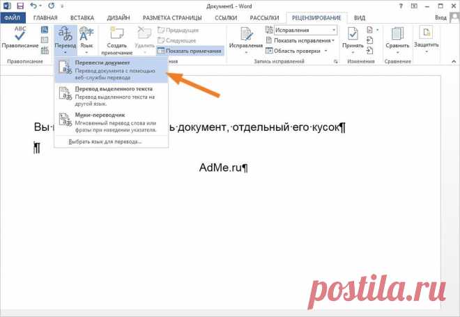 15 простых приемов для эффективной работы в Word