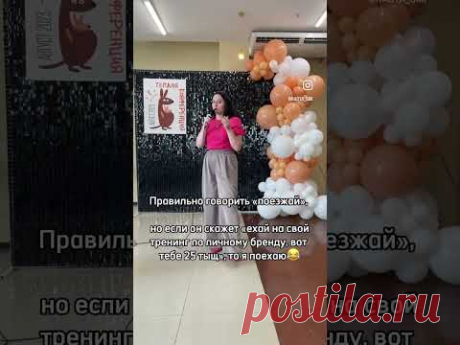 Ссылка на тренинг #личныйбренд #личныйбрендинг #личныйбрендэксперта