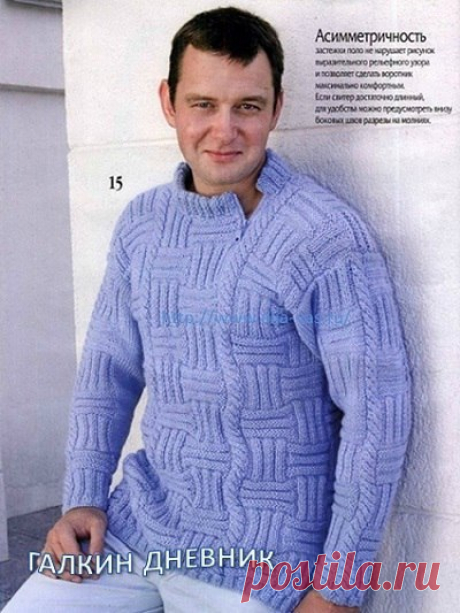 Мужской свитер спицами