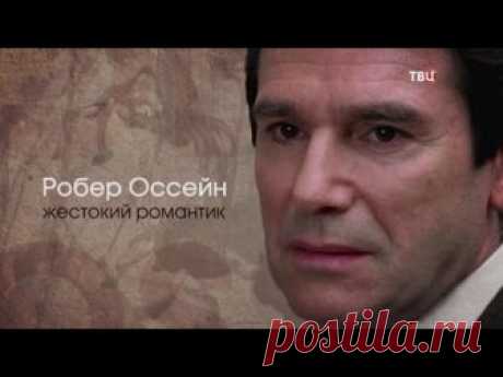 Жофрей де Пейрак.