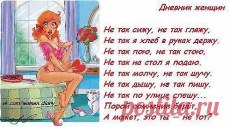 В точку!