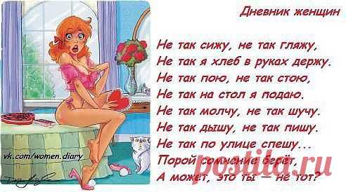 В точку!