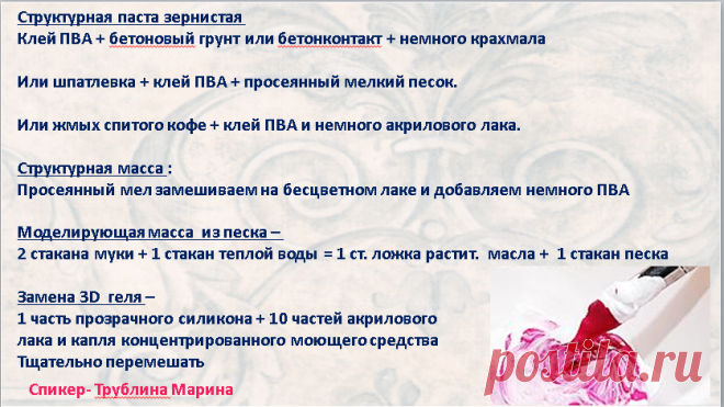самодельный клей Элмера | Творческая мастерская Марины Трублиной