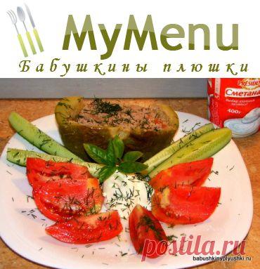 Кабачки фаршированные | Бабушкины плюшки