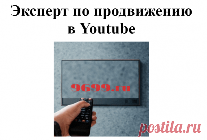 Менеджер Youtube каналов Дмитрий Зайцев | Продвижение бизнеса и бренда с помощью YouTube