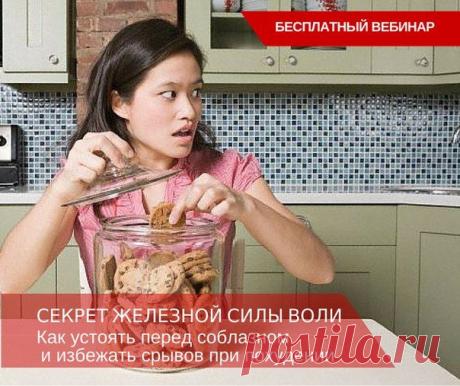 КАК ПОХУДЕТЬ БЕЗ СРЫВОВ / Женское счастье!