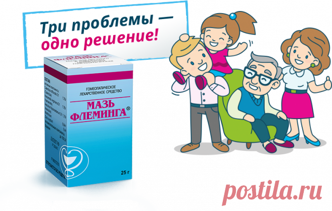 Мазь Флеминга - Официальный сайт производителя. Инструкция по применению, состав, где купить, отзывы