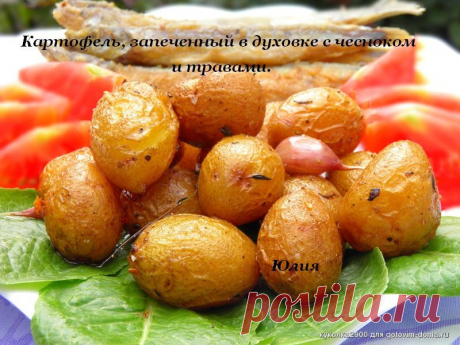 Картошка ни в чём не виновата. | Познай себя!