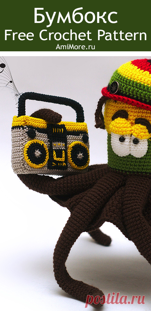 PDF Бумбокс крючком. FREE crochet pattern; Аmigurumi toy patterns. Амигуруми схемы и описания на русском. Вязаные игрушки и поделки своими руками #amimore - маленький магнитофон, бумбокс, игрушка для игрушки.