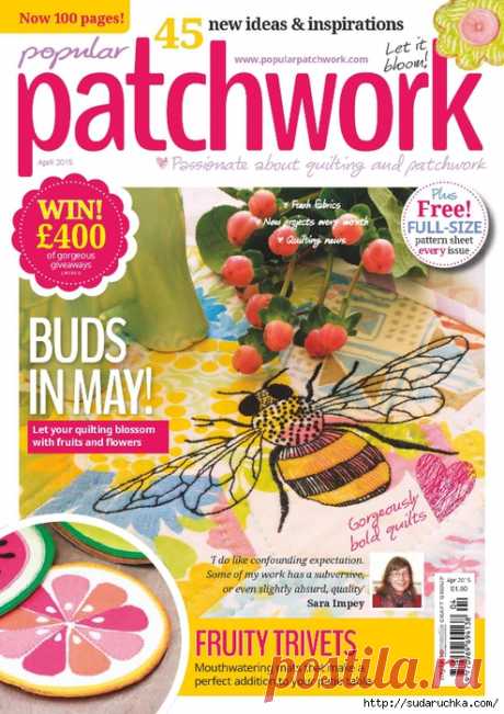 "PATCHWORK". Журнал по рукоделию.