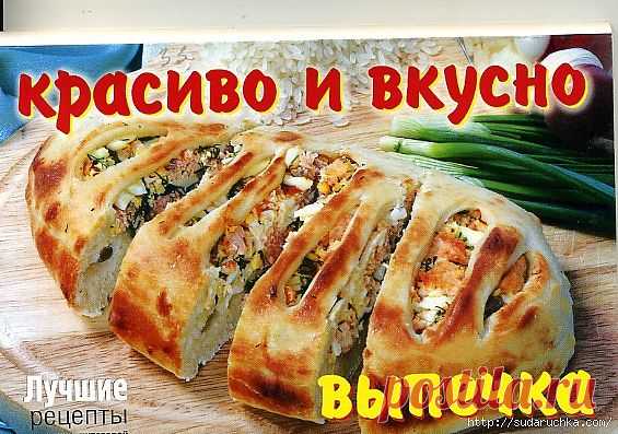 Выпечка - лучшие рецепты - Открытки с рецептами