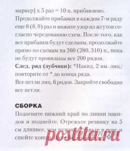 Вязаные юбки (модели с описанием)