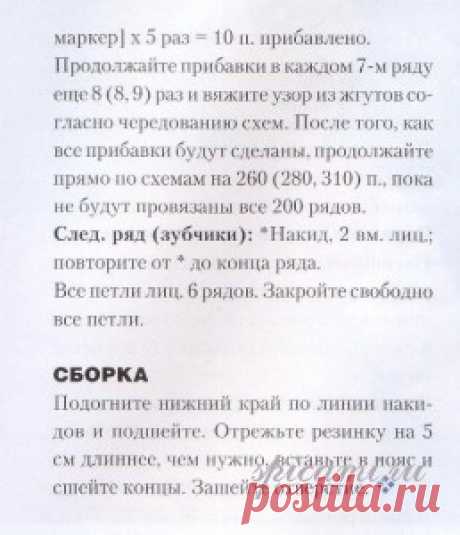 Вязаные юбки (модели с описанием)