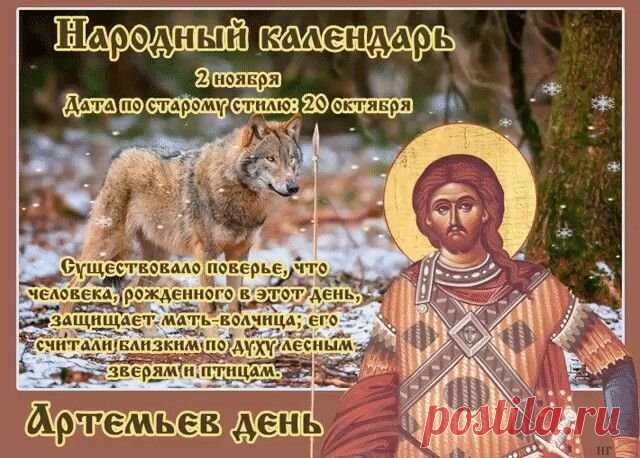 2 ноября 2025. Какой сегодня праздник?