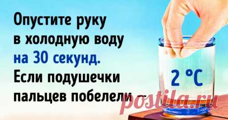 6 простых тестов для оценки здоровья Очень полезная информация!