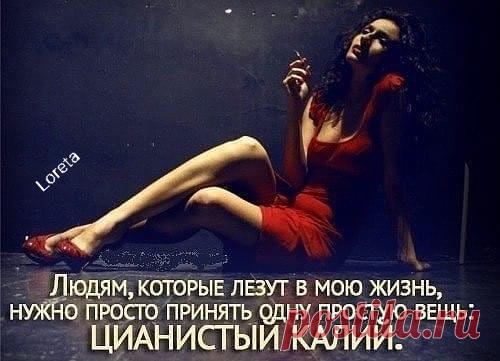 Группа «Женский сарказм»