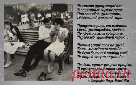 Моя ретро-открытка &quot;Душа&quot;