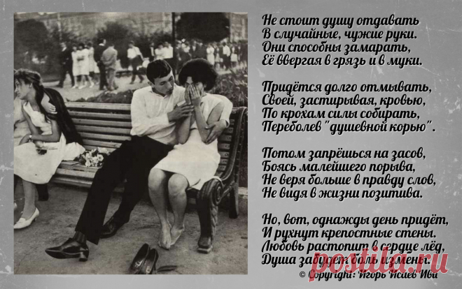 Моя ретро-открытка "Душа"