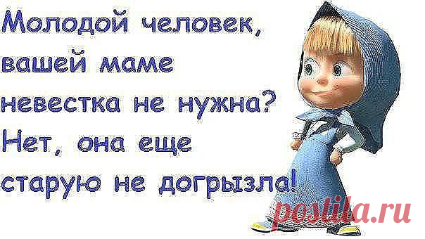 Юмор.