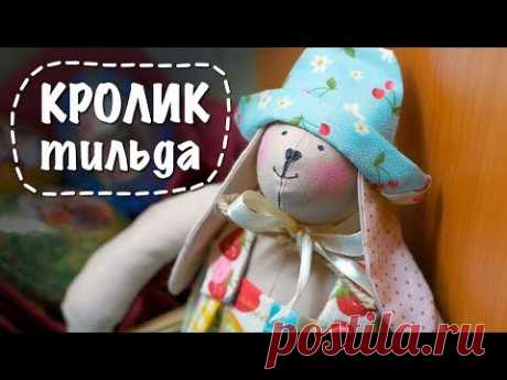 Кролик тильда | Tilda Hare