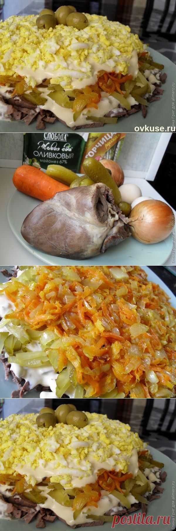 Слоеный салат из свиного сердца - Простые рецепты Овкусе.ру