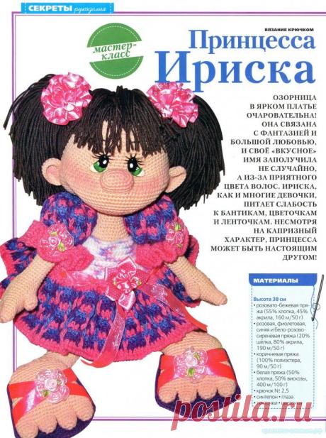 Вязаная кукла. Автор Мария Соскова | Красивое вязание