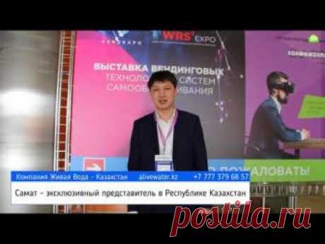 Аппараты по очистке и продаже питьевой воды в тару и розлив Живая вода