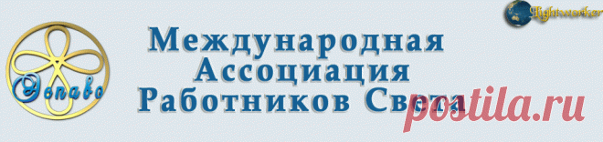 Инопланетные Расы. Цивилизация Галактики Андромеда и другие. - ЭСПАВО (Международная Ассоциация Работников Света)
