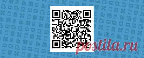 Какую информацию можно «вшить» в QR код? Простыми словами | Блог системного администратора | Яндекс Дзен