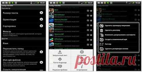 » Как избавится от рекламы в приложениях для ОС Android
