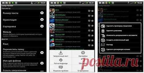 » Как избавится от рекламы в приложениях для ОС Android