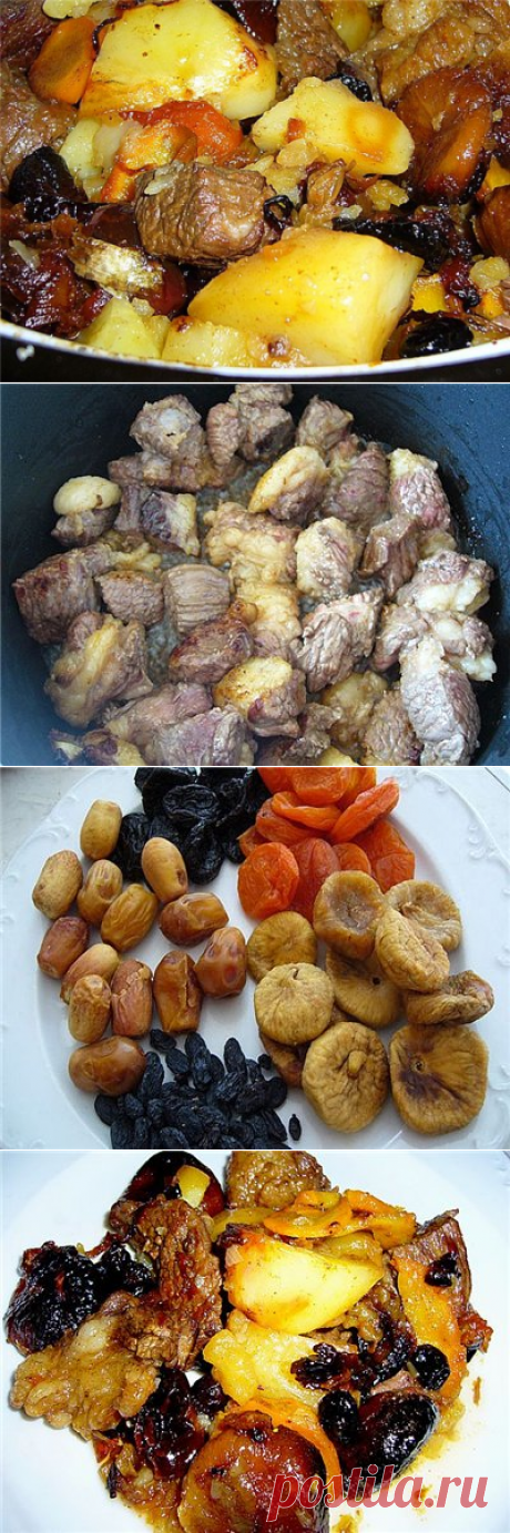 *ЦИМЕС*. 
Продукты.
Мясо(жирная говяжья грудинка) - 1 кг
Картофель - 600 г.(чищенный)
Морковь 2 средние
Лук - 1 крупная шт.
Инжир - 100 г.
Изюм - 100 г.
Курага - 100 г.
Финики - 100 г.
Чернослив без косточек - 100 г.
Красный перец
Соль
Растительное масло.