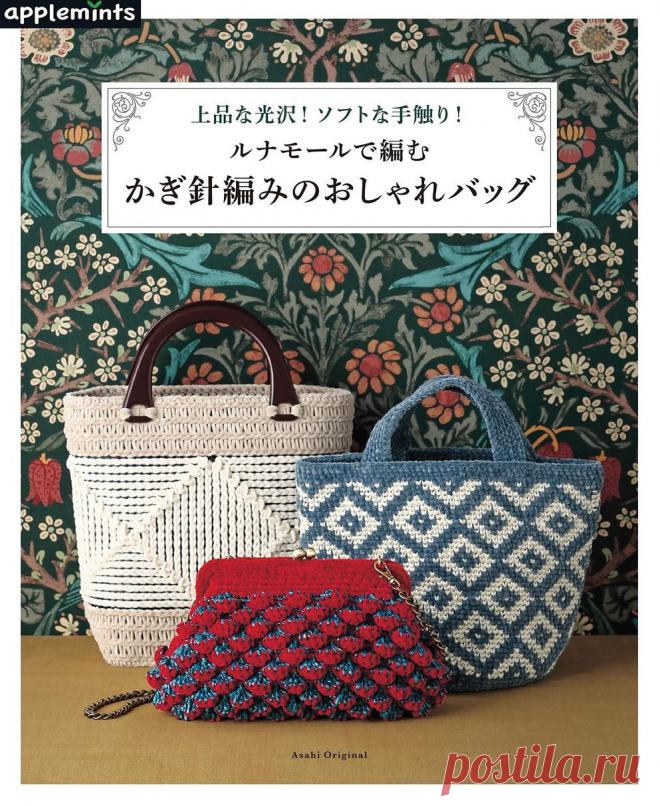 Asahi Original - Fashionable Crochet Bag - 2019